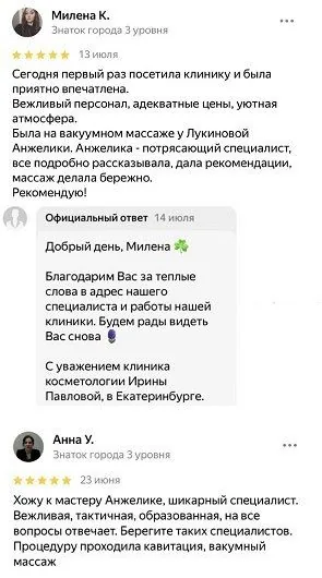 Вакуумный массаж Вакуумный массаж