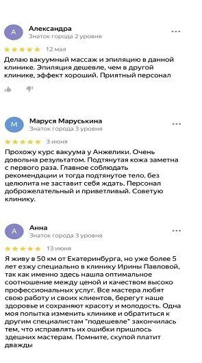 Вакуумный массаж Вакуумный массаж