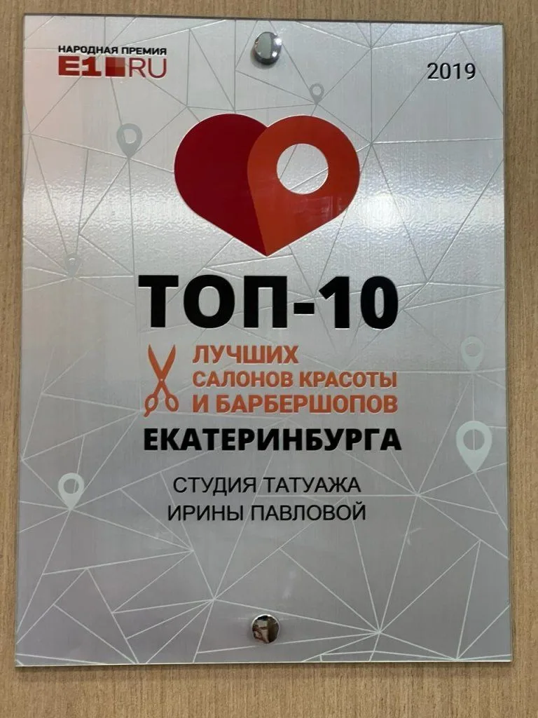 Наши награды