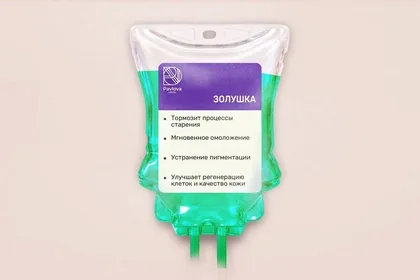 Капельница «Золушка» 1