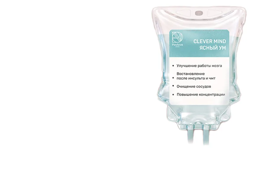 Капельница «Clever mind» (Ясный ум)