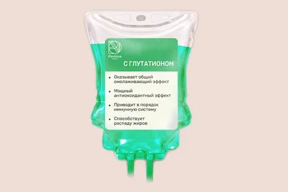 Капельница «С глутатионом» 1