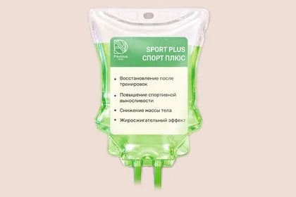 Капельница «Спорт Плюс» 1
