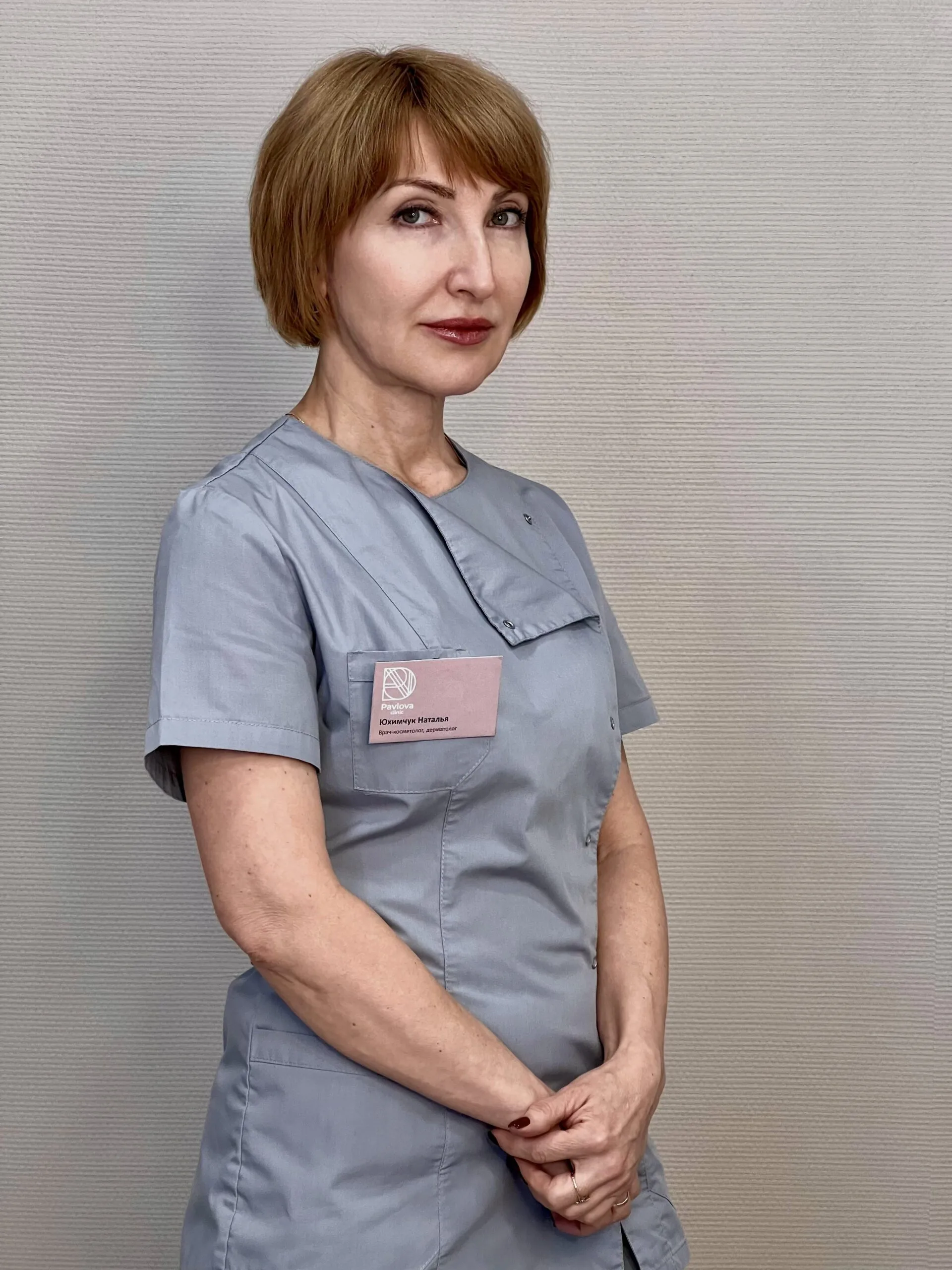 Наталья Анатольевна Юхимчук