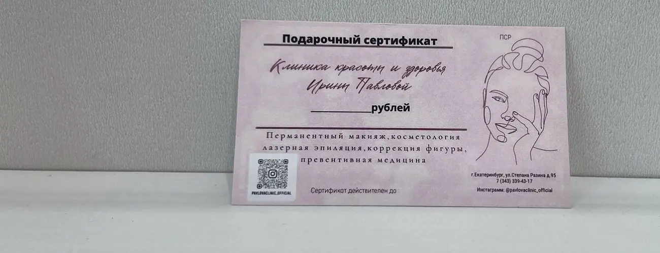 Рассрочка