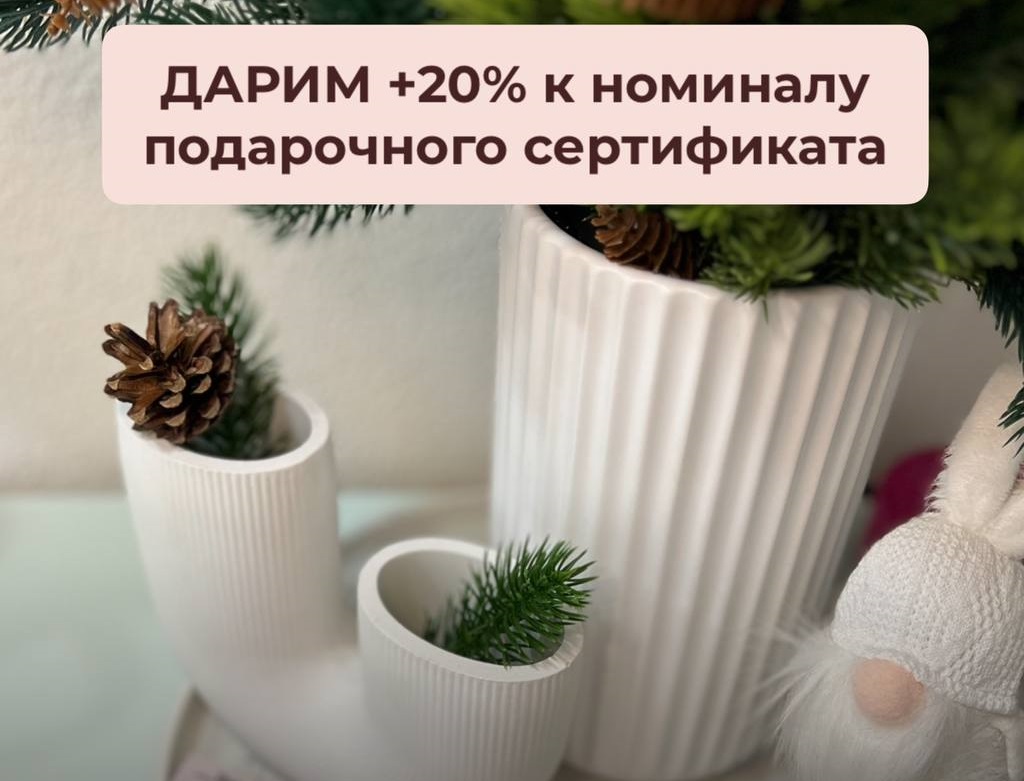 Новогодние сертификаты