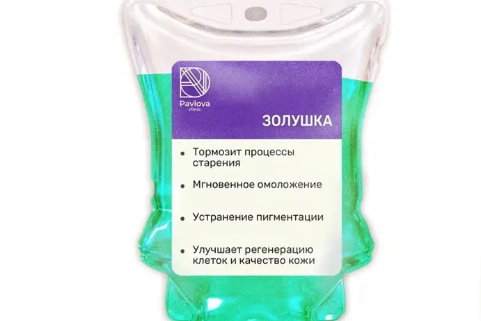 Капельница «Золушка»