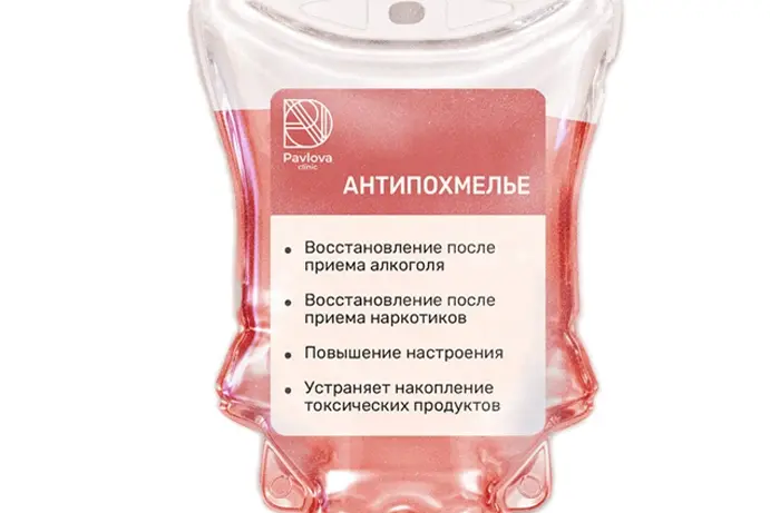 Капельница «Антипохмелье»