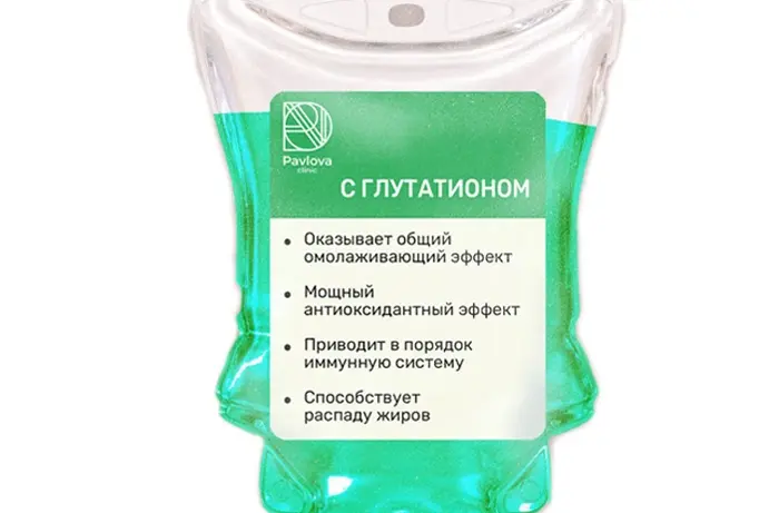 Капельница «С глутатионом»