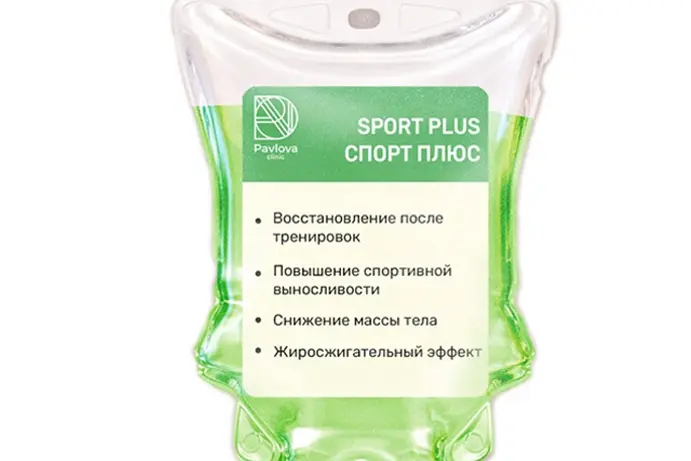 Капельница «Спорт Плюс»