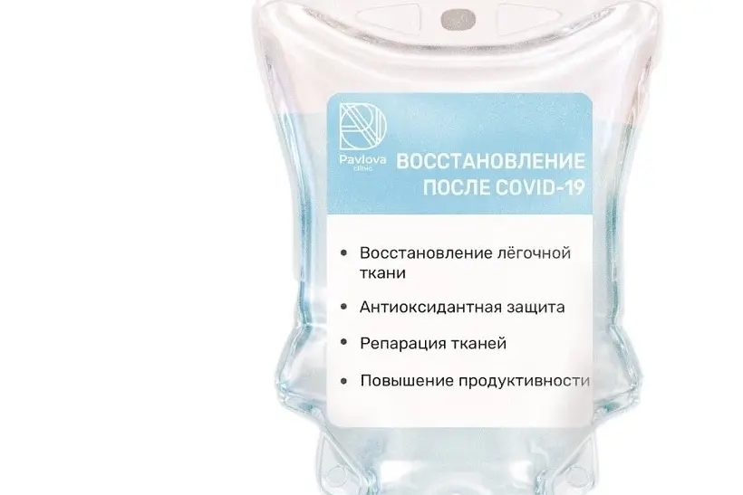 Капельница «ВОССТАНОВЛЕНИЕ ПОСЛЕ Covid-19»